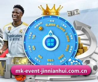 mk-event-jinnianhui.com.cn APP 深度功能